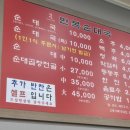 박달만복순대국 이미지