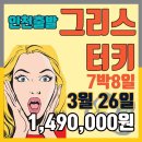 제이여행사 이미지
