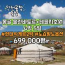 [인천출발]몽골 울란바토르 3박4일 현대식게르(2인1실) 노쇼핑노옵션 이미지