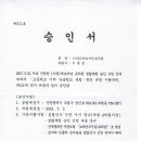 부평2동의 &#39;준비된 유치원&#39; 유아학교(유치원) 이미지