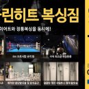 클린히트 이미지