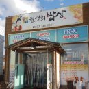 원영희밥상