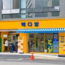 강남대로79길 16 (1) | 강남 신상 카페 신논현역 빽다방 오픈 단독메뉴 플랫화이트