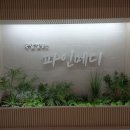 새한마음내과의원 | 안산종합건강검진 대형검진센타, 파인메디내과의원 후기