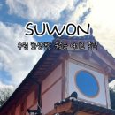 한옥스테이 달봄 이미지
