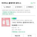 아쿠아스 | 내돈내산 아쿠아스 플레이버 워터 후기 - 제로음료 찐추천템