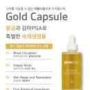 골드스킨&바디 이미지