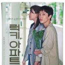 영화아파트 이미지