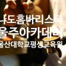 울주아카데미(나도 홈바리스타) 네이버블로그