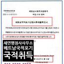 세연행정사사무소 이미지
