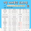 북아현문화체육센터 이미지