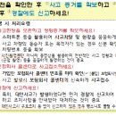 여름 휴가철 및 장마 시기 자동차보험 관련 소비자 행동요령 안내 이미지