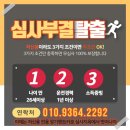NR-3[경충대로]-하-202 | 신용불량중고렌트카/쏘나타DN8/전국탁송가능/신용등급무관