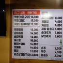 왕십리인생곱창연탄구이