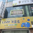 기프트나라판촉물기념품 이미지
