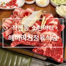 작전동소한마리 이미지