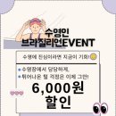 남악약국 | 통증 적은 브라질리언 남악슈가링왁싱 아쭈뷰티