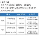 교촌치킨도량점 | 광화문 가족식사 크리스탈제이드 광화문상하이팰리스점 2월 졸업시즌 봄이 왔다는 것