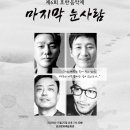 제6회 호반음악제 이미지