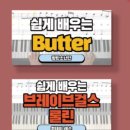 배우기 쉬운 피아노 이미지