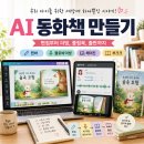 부크크(BOOKK) 작가 되는 법: 캔바(Canva)로 동화책 만들고 전자책 출판하는 핵심 노하우