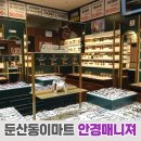 안경매니져둔산점 이미지