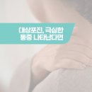 대성한의원 이미지