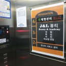 J진헤어