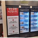 담꾹아산