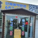 지평집A | 가조도 지평집 맛집 추천 반찬까지 맛있는 거제멸치쌈밥, 주차