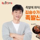 국민족발 이미지