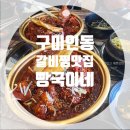 인동26길-1 이미지