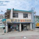 평리주유소