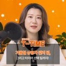 [김유리의 T-TIME] 겨울철 상용차 관리법과 타이어 선택 팁! 이미지