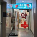 구남매 약국 | 천마산역 약국 추천 BEST 6곳, 열린 약국, 토요일, 일요일, 공휴일, 심야