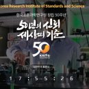 한국표준과학연구원 - 2513 | 한국표준과학연구원