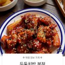 두둠치밥 - 해운대구 세실로 64 | 두둠치밥