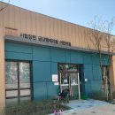 시립장현금강펜테리움어린이집 이미지