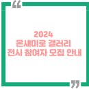 온새미로도서관 이미지