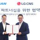 (주)엘지시엔에스