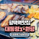 원평로28번길 네이버블로그