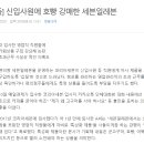 [단독] 신입사원에 호빵 강매한 세븐일레븐 이미지