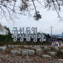 삼계석문 암각서 | 기적비, 서도역, 혼불문학관, 청호미술관, 임실 삼계석문, 이웅재고가, 원동산의견비, 해월암, 오수리 석불