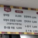 태흥장어 이미지