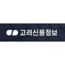 고려신용정보서초지사