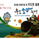 우도밥상 이미지
