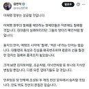 김민석: 크게 보면 김지하, 조순, 이낙연처럼 또 하나의 지식인 변침일 뿐 이미지