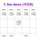 라인댄스(중급반) 이미지