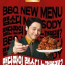 BBQ 이미지