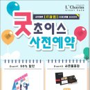 르하임스터디카페울산달천점